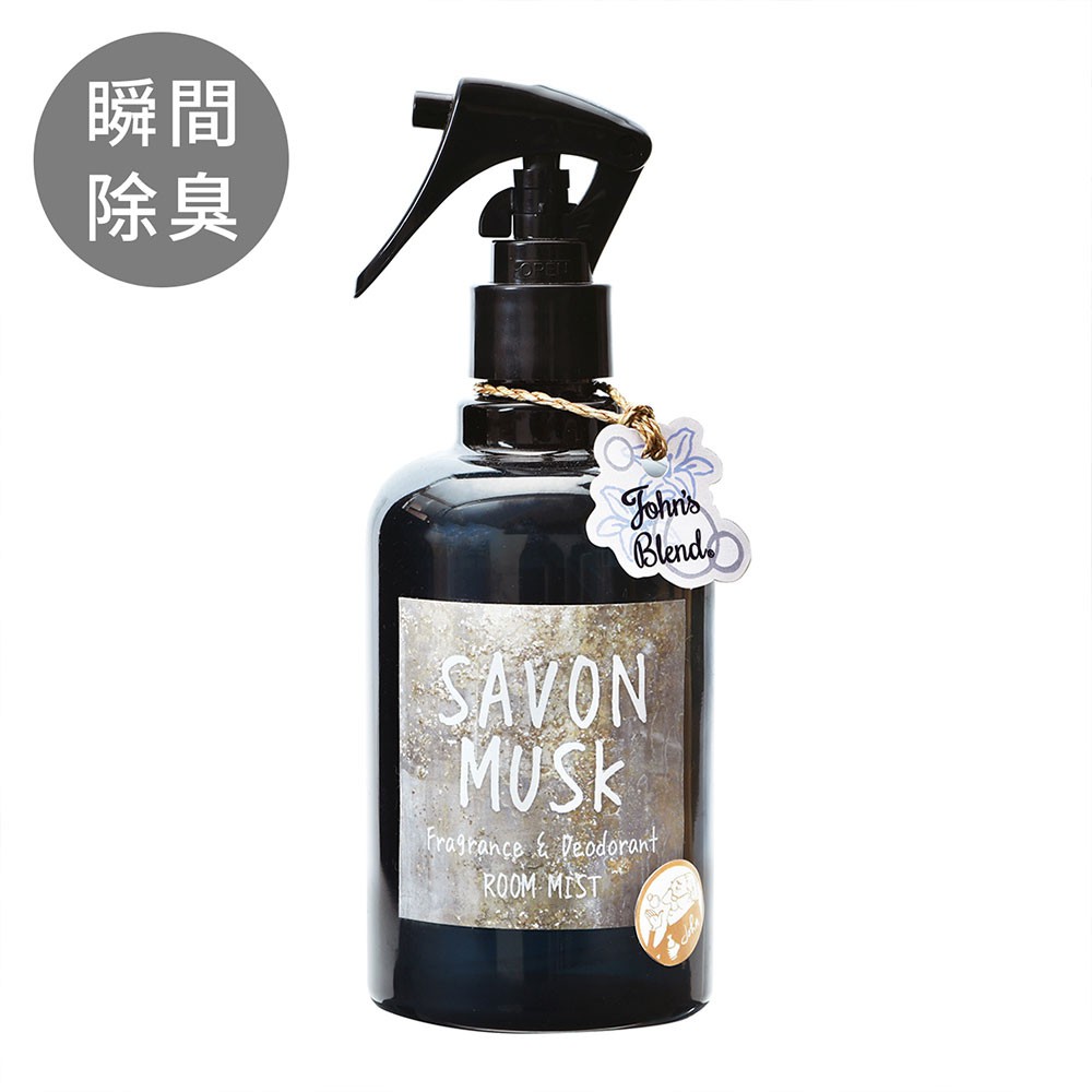 日本 John′s Blend SAVON MUSK 皂香麝香 室內居家 香氛噴霧 (280ml) 化學原宿