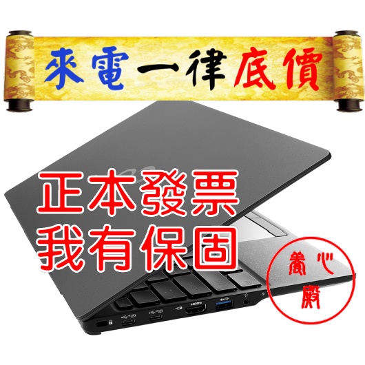 富士通 Fujitsu UH-X 4ZR1F38031 13吋 日本製 I7 輕薄 878G 512G 文書