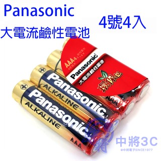 Panasonic大電流鹼性電池 4號4入 LR03TTS/4S-4PC