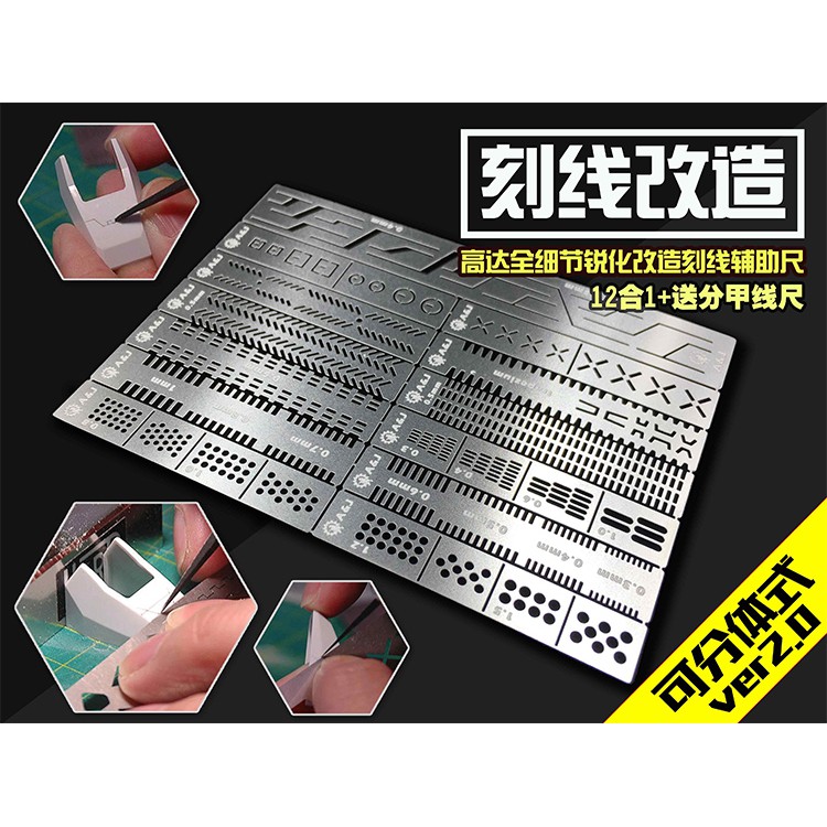 鋼鐵之魂 現貨艾烈臣aj0090 鋼彈模型用刻線輔助角度定規刻線尺 13種 蝦皮購物