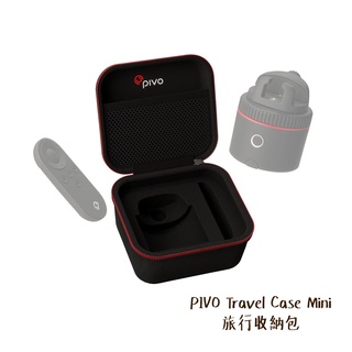 PIVO Travel Case Mini 旅行包 收納包 收納盒 可置 POD 追焦雲台 遙控器 [相機專家] 公司貨