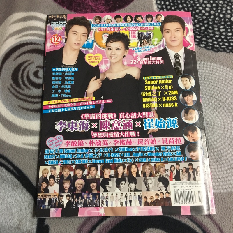 偶像雜誌super Junior 少女時代shinee 雜誌mblaq Miss A 小卡專輯exo 蝦皮購物