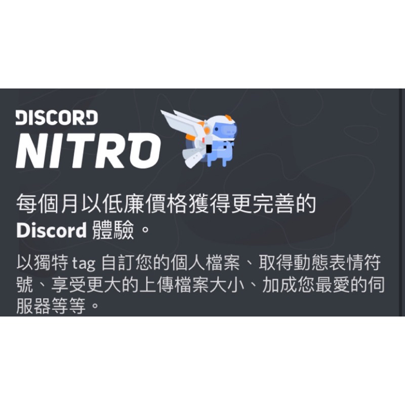 Discord 優惠推薦 年11月 蝦皮購物台灣