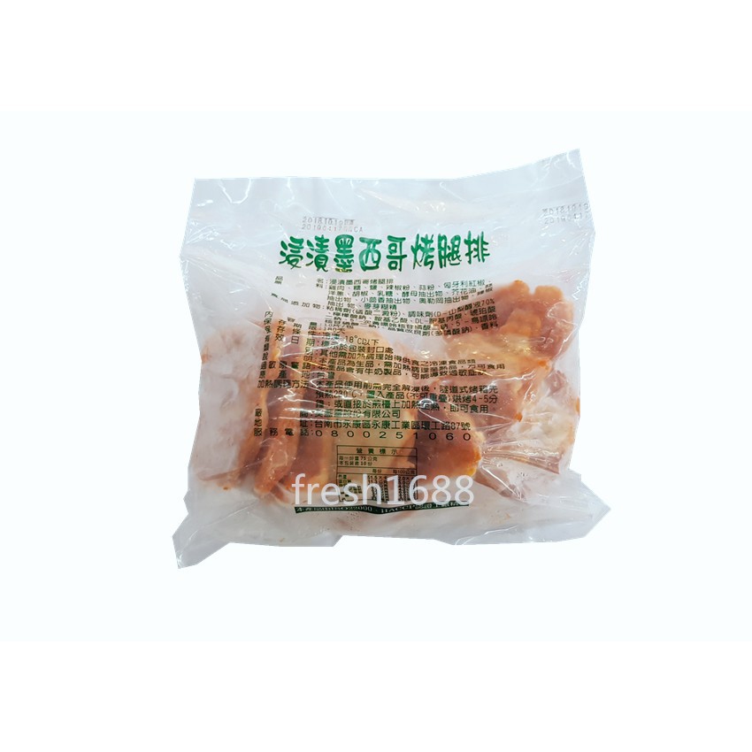 【墨西哥烤腿排 浸漬烤雞排 10片】早餐料理 墨西哥風味浸漬烤腿排 烤箱加熱即可食用 『好食代』