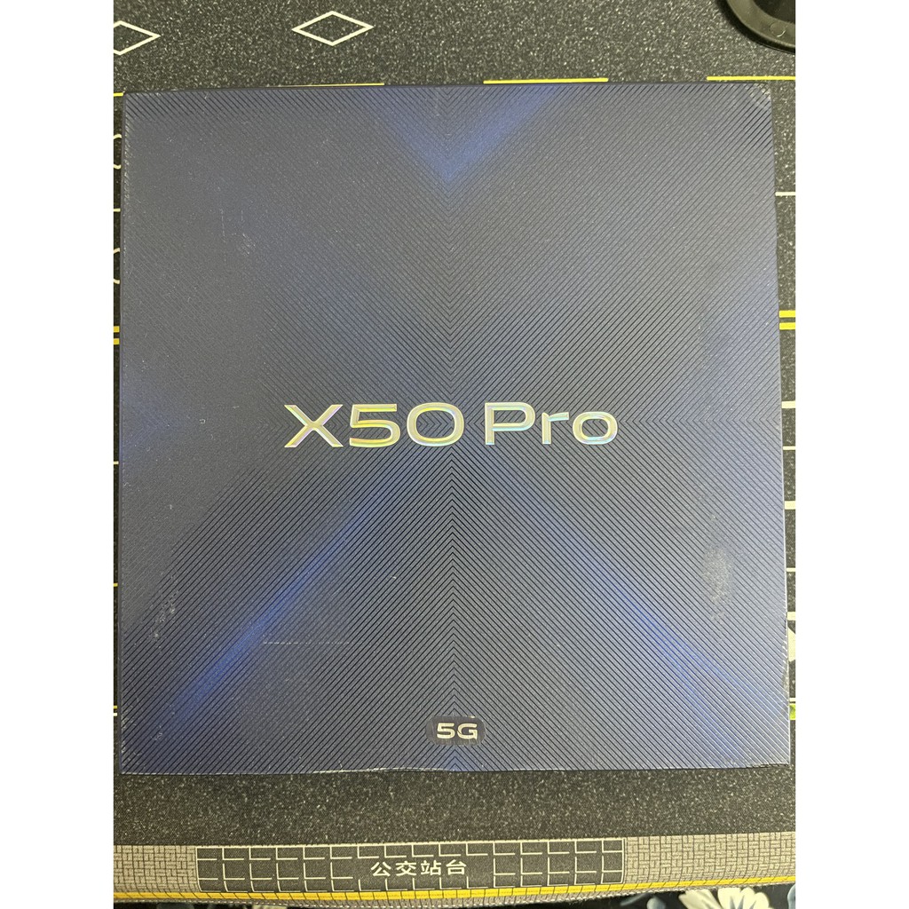 少用 極新 二手 全機包膜 VIVO X50 PRO 8G/256G 手機