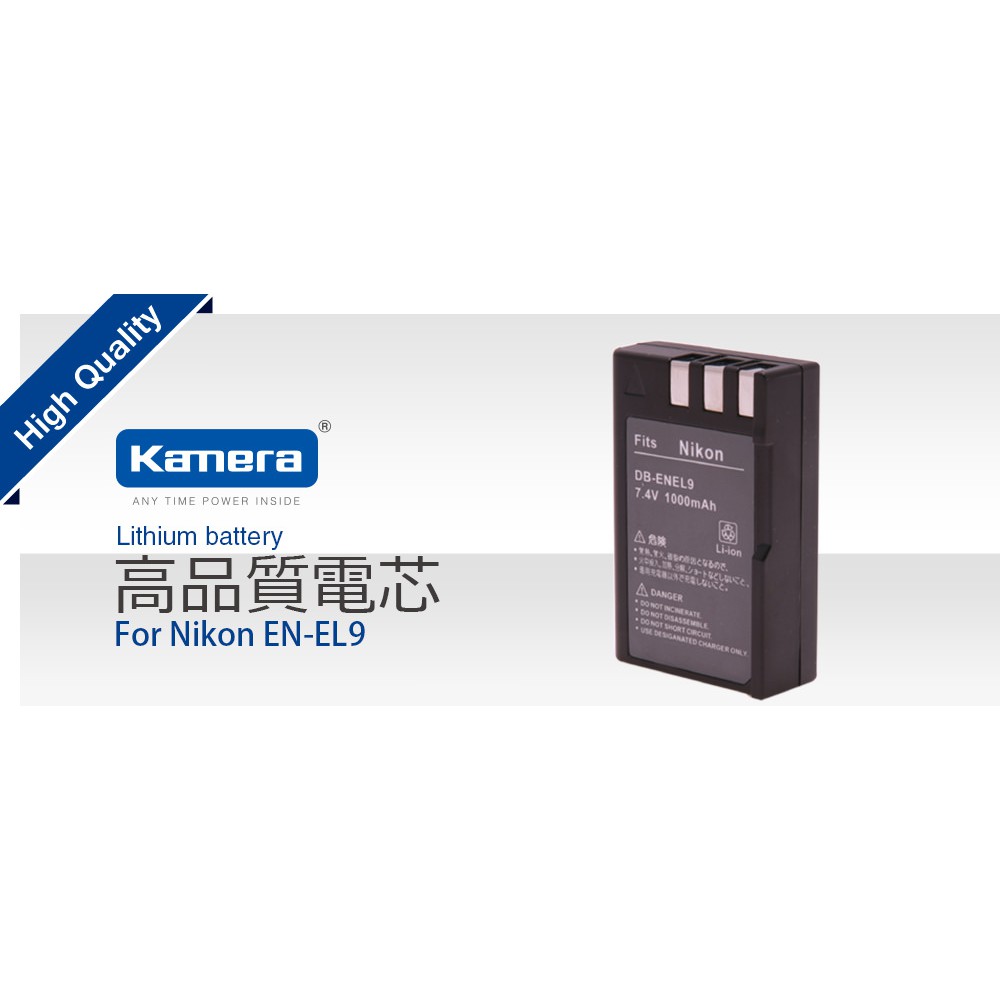 相機工匠✿免運商店✐ (現貨) Kamera 鋰電池 for Nikon EN-EL9 (DB-ENEL9) ♞