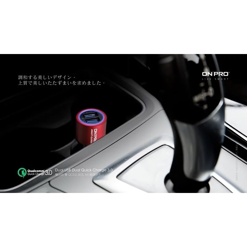 【ONPRO】 GT-2PQC3 6A 雙孔急速快充 QC 3.0 USB 急速車用充電器 車充 閃充車充頭 快充頭