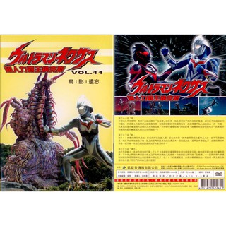 超人力霸王 納克斯-11/DVD(福盛購物中心)