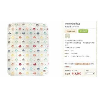 日本製Hoppetta六層紗蘑菇被L號