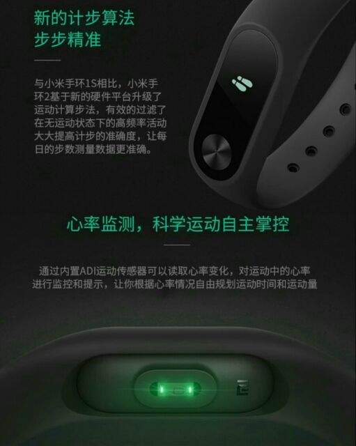 小米手環2代 Xmsh04hm 現貨速發 蝦皮購物