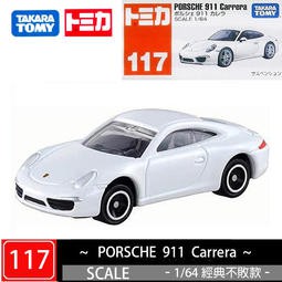 TOMICA 火柴盒多美小汽車 TOMY NO.117 PORSCHE 911 Carrera保時捷911