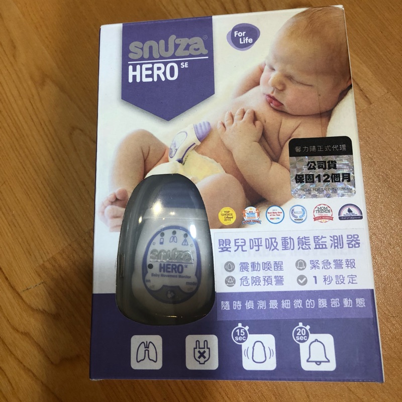 SNUZA HERO嬰兒呼吸動態監測器 保固到2019年2月