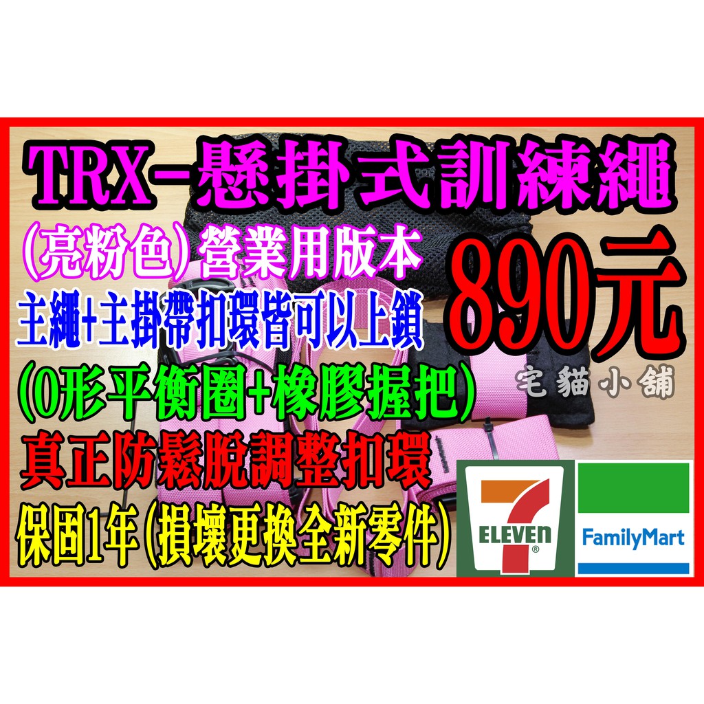 Trx粉紅 拍賣 評價與ptt熱推商品 21年5月 飛比價格