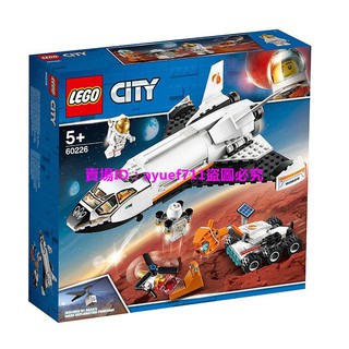 兒童玩具 樂高【正品行貨】樂高(LEGO)積木 城市組City 火星探測航天飛機 60226