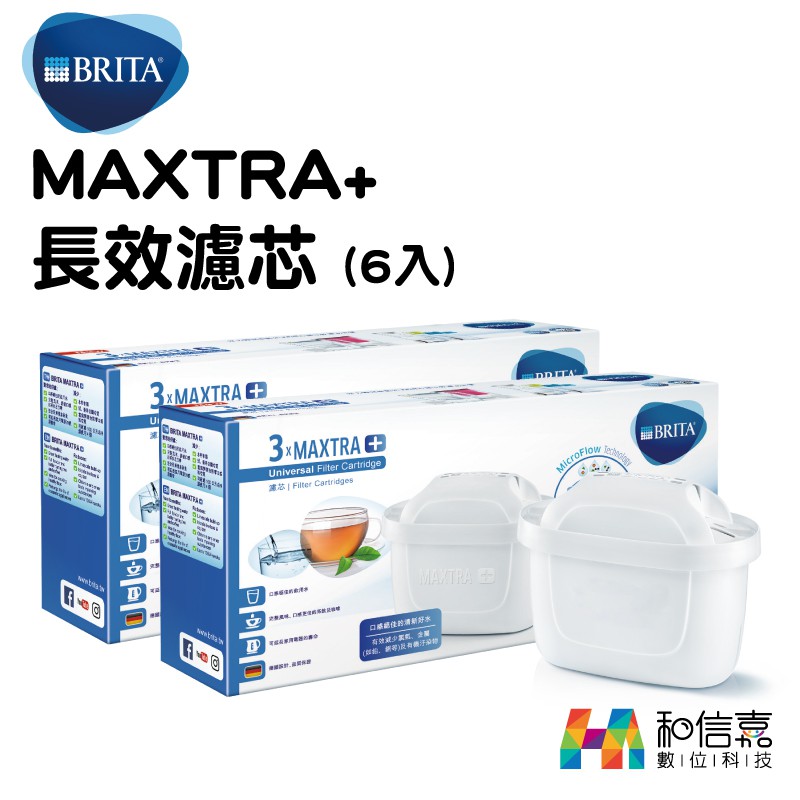 BRITA MAXTRA+ 全效濾芯 (6入) FUN/Style/Marella/Flow 可用 台灣公司貨