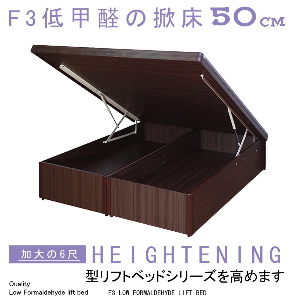 Home Mall和懋傢俱 基本色特高型50公分加高掀床 加大6尺 9599 雙北市1 3f免運 可訂製尺寸 工廠直營 蝦皮購物