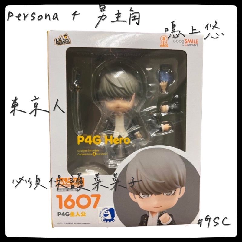 現貨 GSC 黏土人 鳴上悠 女神異聞錄4 P4 Persona 4