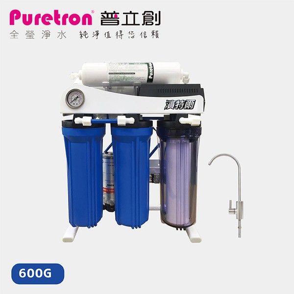 濱特爾 PT-1600 600g 直輸 RO逆滲透 RO機 超大馬達+超大變壓器+水壓表+NSF認證