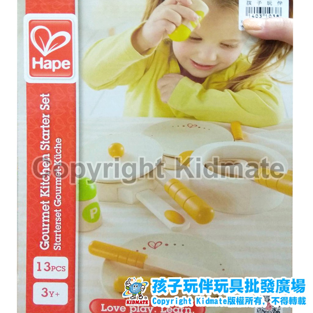 14031038【網路特惠價】Hape 廚房系列-主廚配件 仿真廚房 廚具 木製玩具 兒童玩具 送禮 孩子玩伴