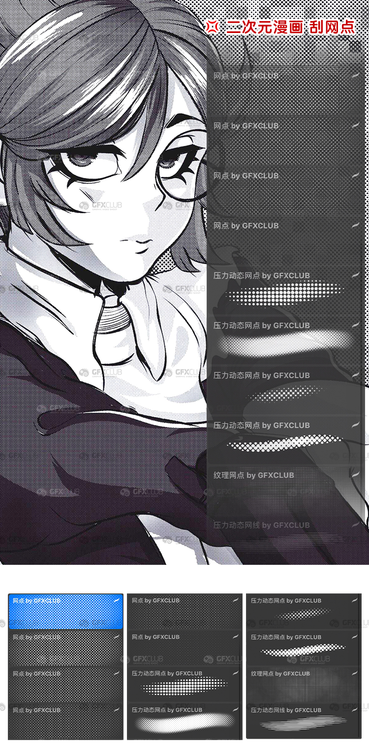 原創 13套324款procreate二次元漫畫筆刷色卡網點對白框高光速度線眼睛 蝦皮購物