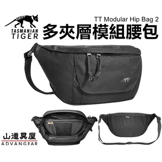 【山道具屋】Tasmanian Tiger TT Modular Hip Bag 2 加大款多夾層腰包