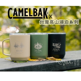 現貨 Camelbak 350ml不鏽鋼馬克杯 台灣高山湖泊系列 2022 保溫馬克杯 限量商品