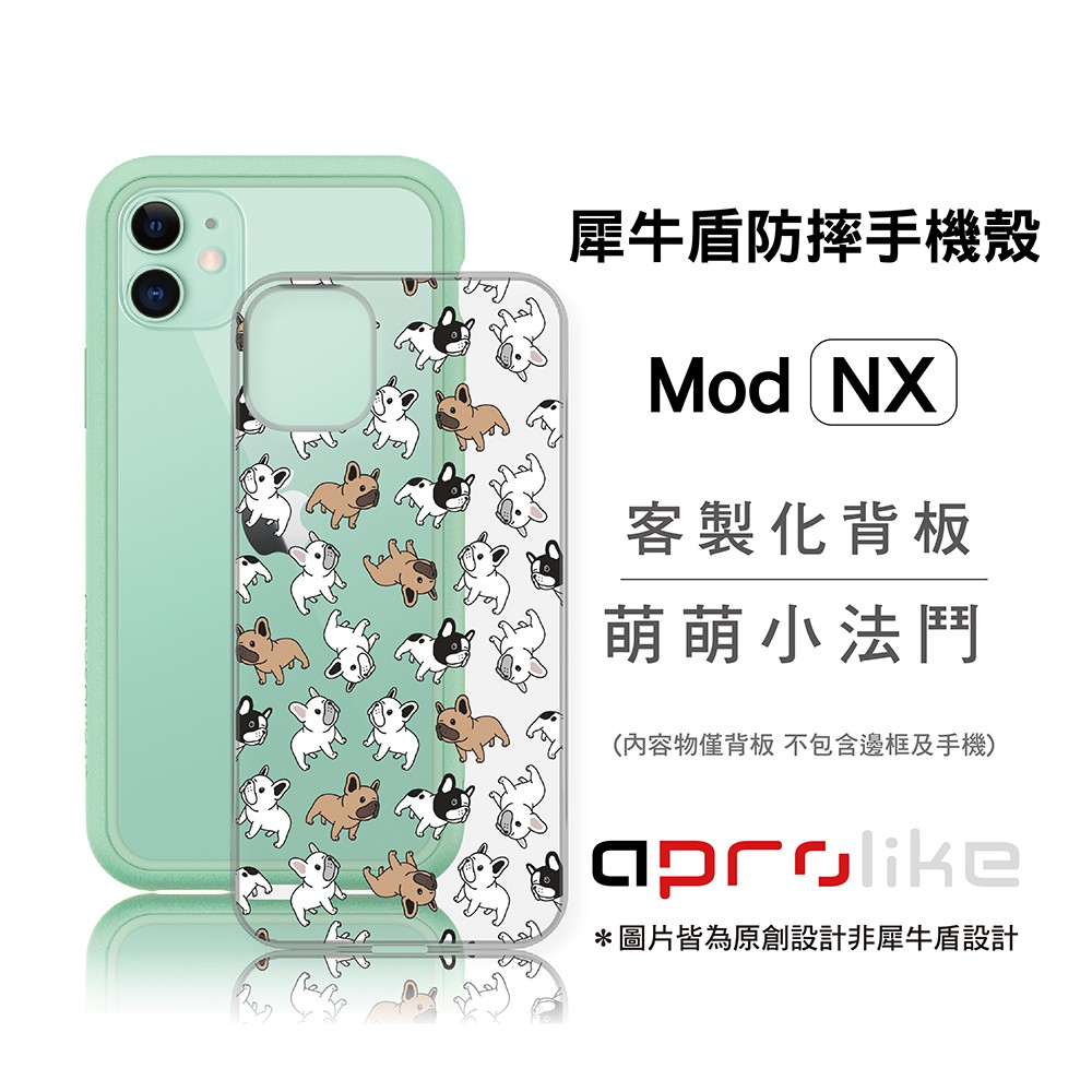 犀牛盾Mod NX / CrashGuard NX專用客製化背板 - 萌萌小法鬥（圖片皆為原創設計非犀牛盾設計）