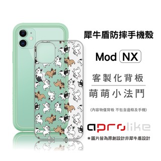 犀牛盾 設計款 Mod NX iPhone 17 16 15 14 Pro Max 彩繪背板 萌萌小法鬥 需搭配邊框使用