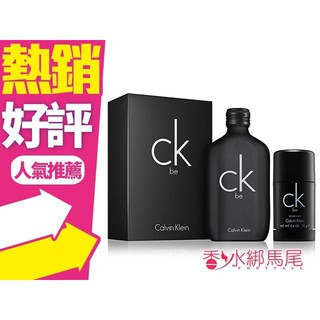 Calvin Klein CK Be (中性香水200ml + 體香膏) 2入禮盒◐香水綁馬尾◐