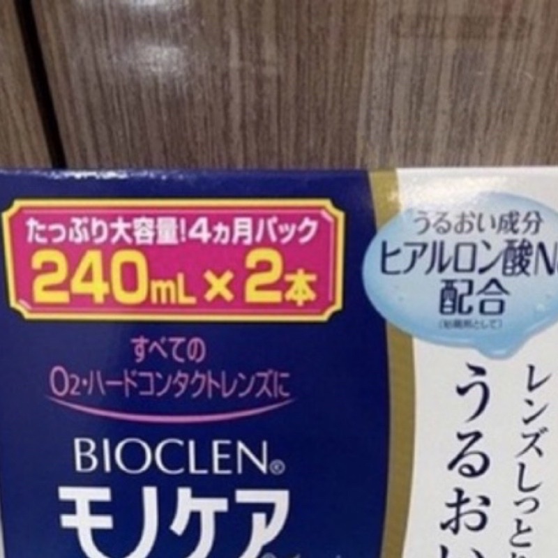 日本購買 🇯🇵 BIOCLEN 240ml*2 清潔液 現貨 馬上寄出