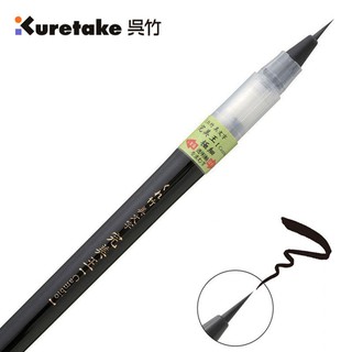 吳竹 XO50F-10B / XO50F2-10B 完美王墨筆 美文字 毛筆 黑 (11號) (極細)