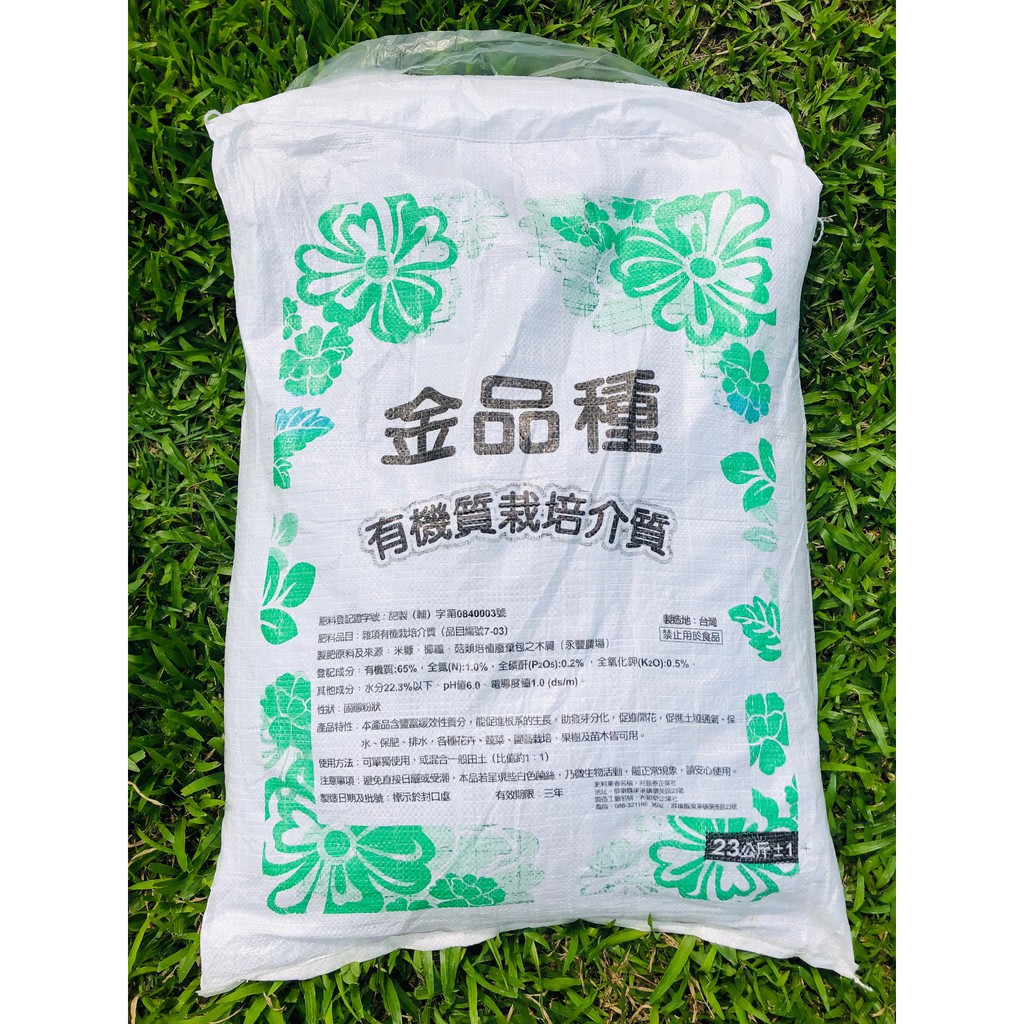 金品種有機培養土 蝦皮購物