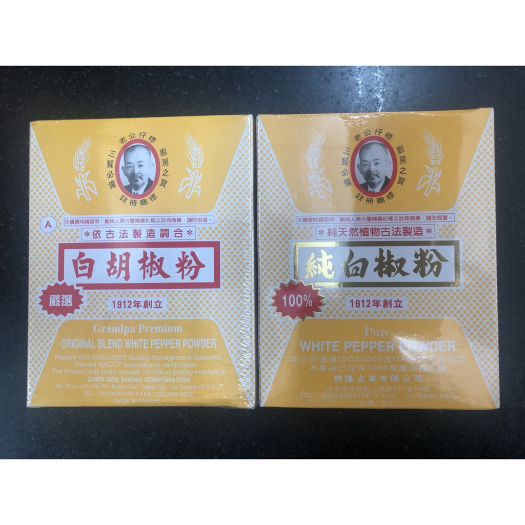 老公仔標 100 純白胡椒粉 A 嚴選白胡椒粉600g 蝦皮購物