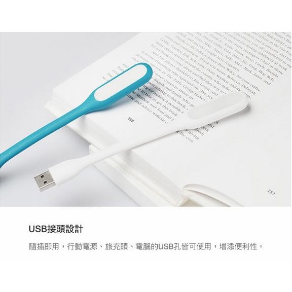 小米同款 LED 隨行燈 隨身燈 照明燈 USB 鍵盤燈 小夜燈 小抬燈 節能護眼 USB Led隨身燈