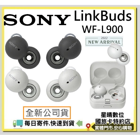 現貨限時促銷(全新公司貨)SONY LinkBuds WFL900 WF-L900真無線藍芽耳機另有WF1000XM4