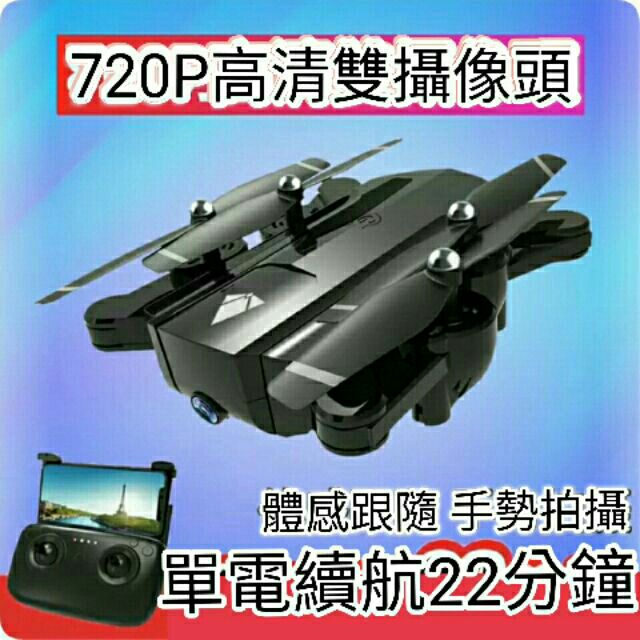 Sg900 四翼折疊空拍機 蝦皮購物