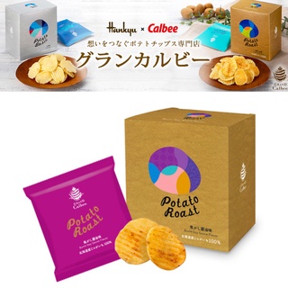 現貨+預購 日本 大阪 卡樂比 GRAND Calbee 厚切洋芋片 波浪薯條 日本洋芋片 卡樂比洋芋片 日本薯條