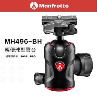 Manfrotto 曼富圖 MH496-BH 球型雲臺【eYeCam】配件 訪談 雲臺 攝影 360度 錄影