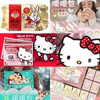 【現貨，即時出貨】單片賣場 Hello Ketty 角落生物 蠟筆小新 暖暖包 手握氏 黏貼式 反聖嬰 暖暖貼kt