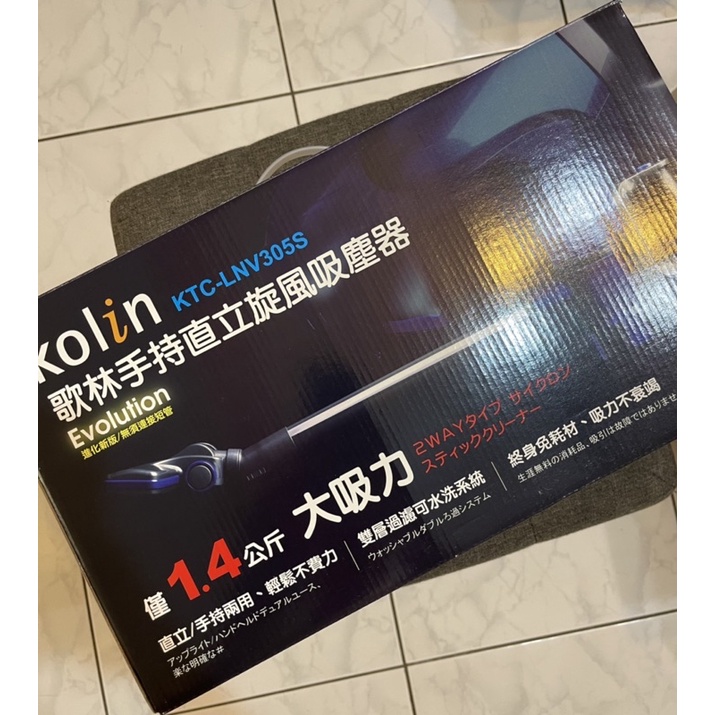 kolin 歌林手持直立旋風吸塵器