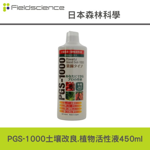 日本土壌改良.植物活性液-450ML//生根素,活力素,營養素(增加植物自身的保護力)買一瓶450ml加贈一瓶30ml