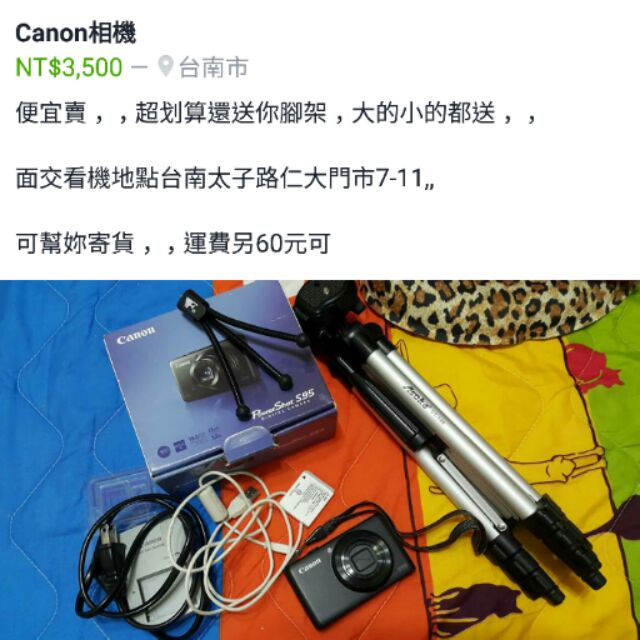 Canon（S95）相機送腳架，出清價：1800