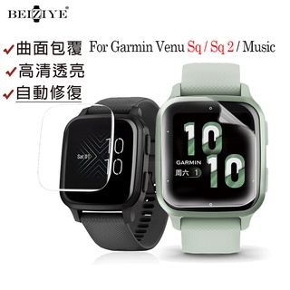 Garmin Venu SQ2 保護貼 手錶螢幕保護貼水凝膜 適用於garmin venu sq 2 music 保護