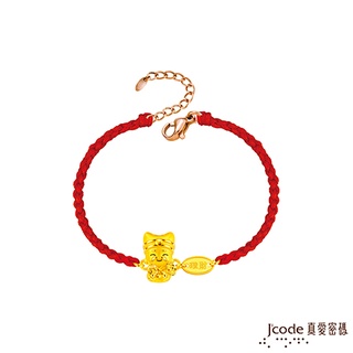J'code真愛密碼金飾 五路財神-東路硬金編織手鍊 (現貨+預購)