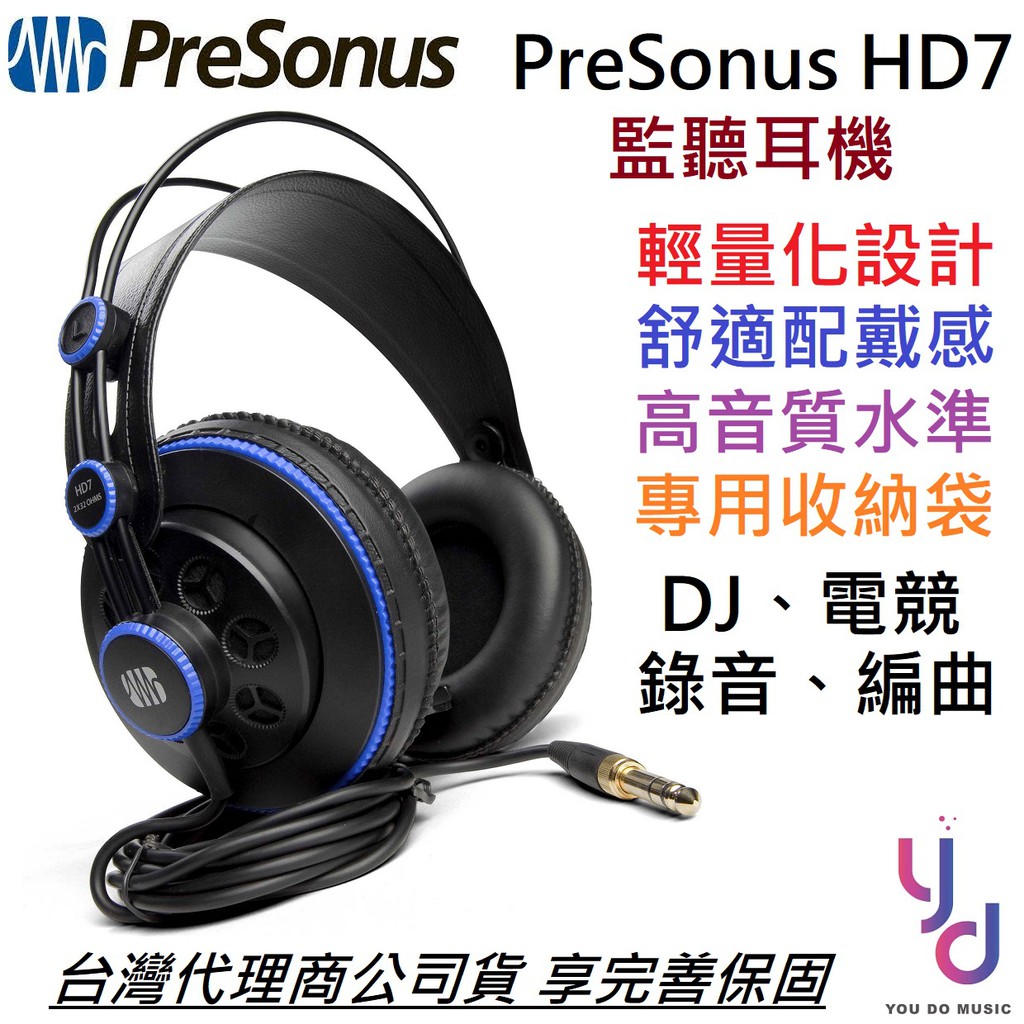 PreSonus HD7 監聽 耳機 耳罩式 錄音 混音 DJ 編曲 電競 輕量化 公司貨 贈收納袋/鍍金轉接頭