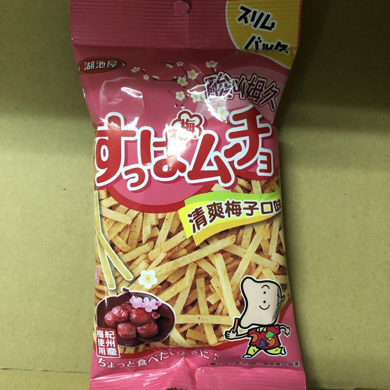 洋芋條-清爽梅子口味