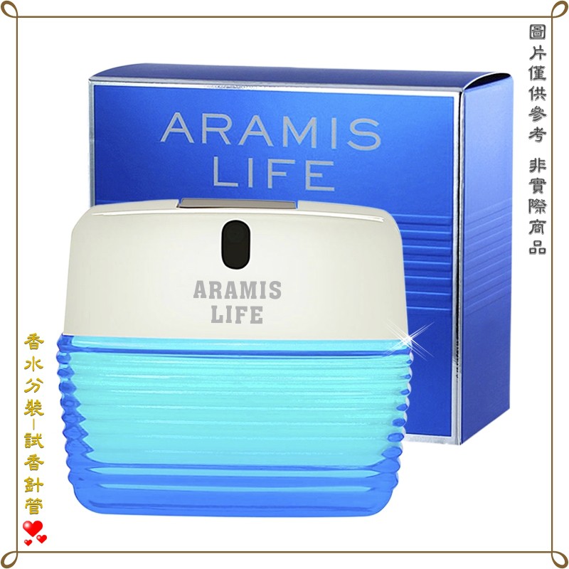 【金萊美】ARAMIS Life 雅男士男性淡香水 分裝試管 針管 2.5ML