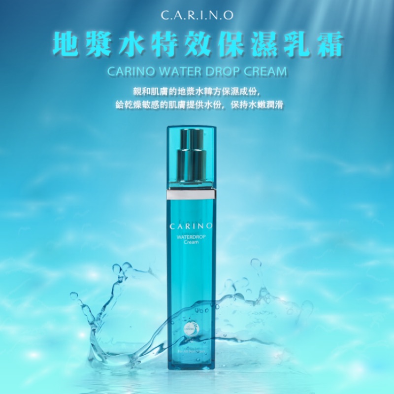 賠錢出售🎉 韓國 麗仁堂 YIHAN CARINO 地漿水 Waterdrop Cream三合一