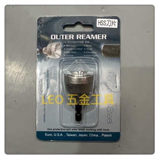(LEO五金工具)附發票 臺灣製 ORIX 倒角器 3-19mm HSS刀刃 螺絲倒角器 牙條 白鐵管