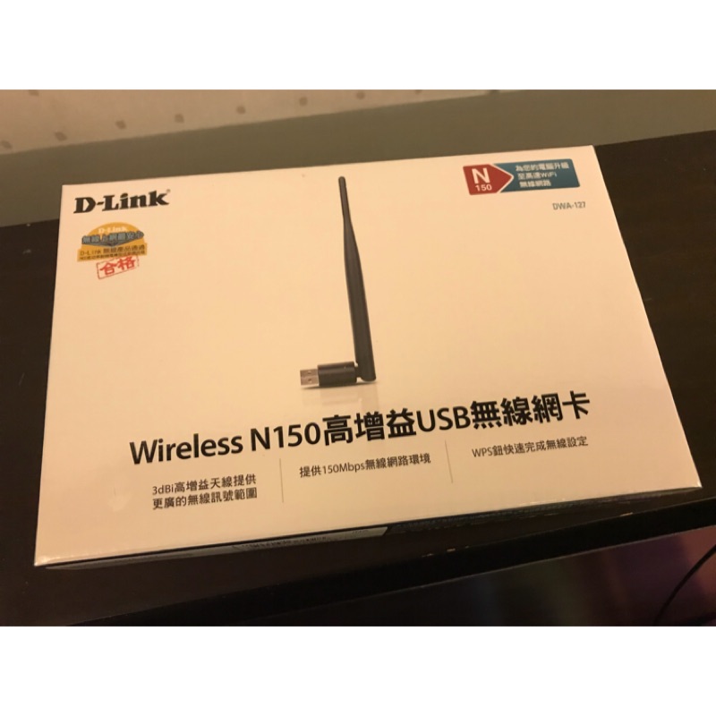 無線網卡 DWA-127 D-Link 高增益 USB